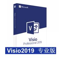 微软（Microsoft）Visio 2019 中文专业版（含授权）