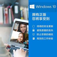 微软（Microsoft）Windows 10 专业版（含授权）单套