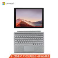 微软（Microsoft）Surface Pro 7 12.3英寸二合一平板笔记本电脑 i5-1035G4 8G 256G 英特尔Iris Plus显卡 win10 含键盘套装 亮铂金 一年质保