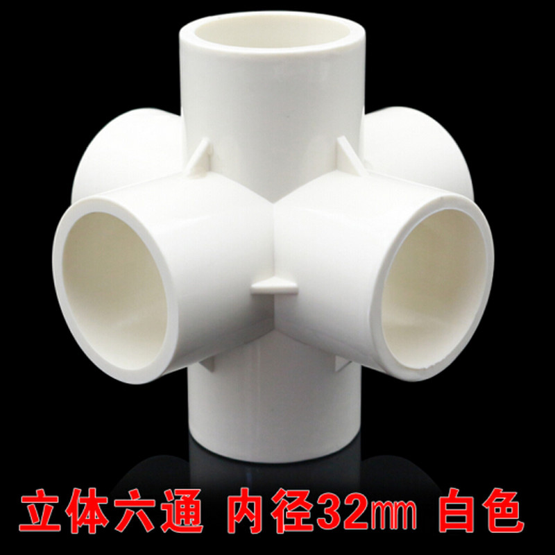 三塑管业 32立体六通 接头 pvc材质 tb