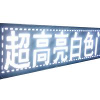 床畔 LED显示屏 门头滚动字幕屏 6.17米*0.41米 黑色