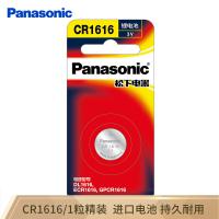 松下（Panasonic）CR1616 纽扣电池电子3V 1粒装