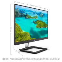 飞利浦（PHILIPS）245E1 液晶显示器 23英寸IPS技术屏 2K高清 广视角 黑色