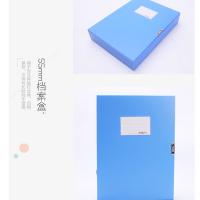 晨光（M&G）ADM94580 55mm背宽档案盒 单个 蓝色