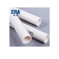 公元（ERA）电工管穿线管 直径25MM电线套管 白色 3米/根