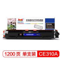 扬帆耐立（YFHC）YF-CE310A 粉盒 商专版（单位：支）适用HP CP1025/M175/176/177/275/Canon LBP7010/7018 黑色