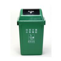 敏胤（minyin) MYL-7720 翻盖分类垃圾桶 厨余垃圾标识物分类 20L 绿色