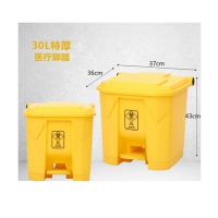 阿贝塑业（abepc）脚踏式有害回收垃圾桶（特厚加强款）加厚耐用 30L 黄色