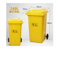 阿贝塑业（abepc）有害回收垃圾桶 带轮 加厚耐用 黄色 240L