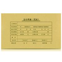 惠朗（huilang）0628 发票版凭证装订封面（245-145）与增票大小凭证配套使用 25套/包