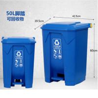 阿贝塑业（abepc）不带内桶加厚脚踏垃圾桶（可回收物）加厚耐用 50L 蓝色