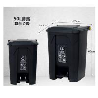 阿贝塑业（abepc）不带内桶加厚脚踏垃圾桶（其他垃圾）加厚耐用 50L 灰黑色