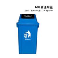 阿贝塑业（abepc）60L正方带盖垃圾桶 加厚耐用 蓝色