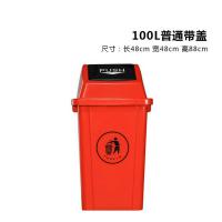 阿贝塑业（abepc）100L正方带盖垃圾桶 加厚耐用 红色