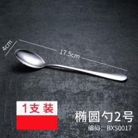 中庆 2号椭圆勺 不锈钢勺子 餐具