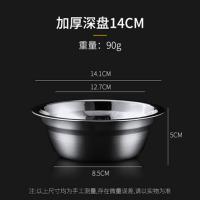 宏艺（hoomyi） SUS304食品接触用特厚不锈钢汤盆 14cm不锈钢盆餐盆汤盆单个