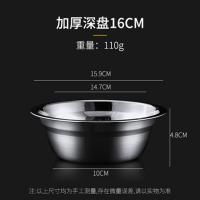 宏艺（hoomyi） SUS304食品接触用特厚不锈钢汤盆 16cm不锈钢盆餐盆汤盆单个