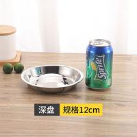 宏艺（hoomyi） SUS304食品接触用特厚不锈钢深盘 12cm不锈钢盘子餐盘盘子单个