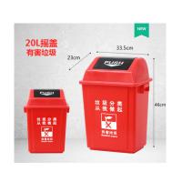 阿贝塑业（abepc）红色分类垃圾桶（有害垃圾）20L 加厚耐用