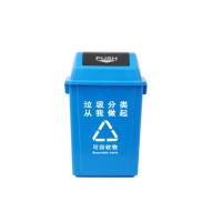 阿贝塑业（abepc）蓝色分类垃圾桶（可回收物）40L 加厚耐用