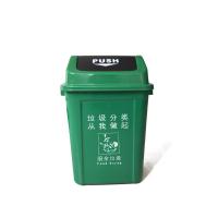 安赛瑞 24357 塑料摇盖垃圾分类垃圾桶 厨余垃圾 30L 单个 绿色