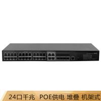 华三（H3C）S5120V2-28P-HPWR-LI 智能型网管接入交换机