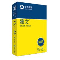 亚太森博（Asia Symbol） 精品雅文复印纸 A4 75g 500张/包 8包/箱