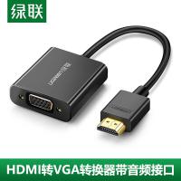 绿联（UGREEN）CM157 50288 HDMI转VGA线 带音频口供电口 黑色胶壳款