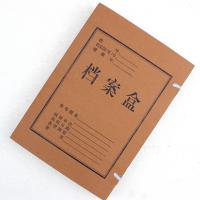 文丰(Wenfeng)牛皮纸档案盒 4cm 宽 牛皮档案盒 凭证盒 资料盒