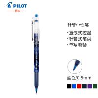 百乐（PILOT）BL-P50/P500 针管中性笔 0.5mm 蓝色