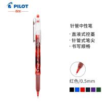 百乐（PILOT）BL-P50/P500 针管中性笔 0.5mm 红色