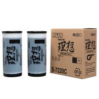 理想（RISO）S-7220C 黑色油墨 适用机型：CV1855、CV1865、CV1200C、CV1850N、CV1860N、CV1860C 一盒装 每盒2支