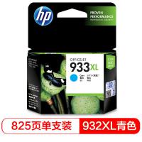 惠普（HP）933XL 超大号青色墨盒 适用HP Officejet 7110/7610/7612