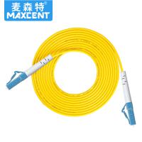 麦森特（MAXCENT）光纤跳线LC-LC插口单模单芯 5米