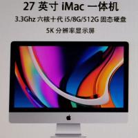 苹果 A2115 （3.3GHz i5/8G/512G/27英寸屏幕） 台式计算机