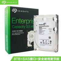 希捷（SEAGATE）ST8000NM0075 企业级硬盘 8TB 256MB SAS接口 希捷银河Exos 7E8系列（单位：个）
