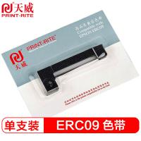 天威（PrintRite）ERC09 色带架含芯 适用爱普生ERC09-0.209m 4mm 单个 紫色