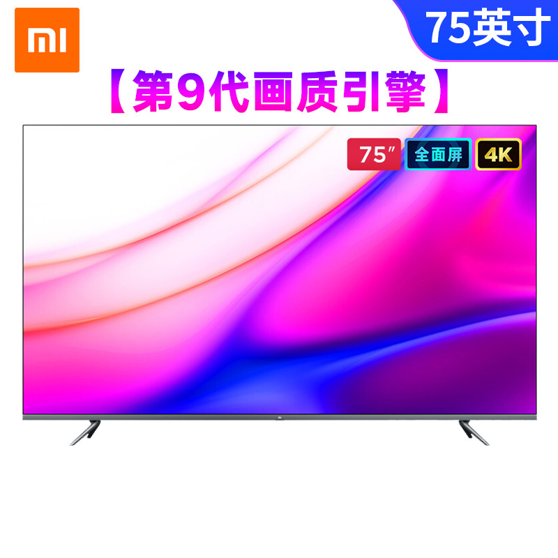小米(mi)e75s 75英寸4k超高清电视 支持有线/无线连接 一年保修