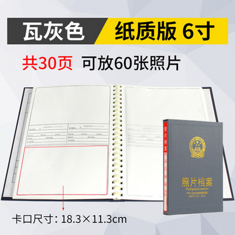 芯乐美 tb纸质版6寸 照片档案相册 30页 可放60张照片 瓦灰色 卡口