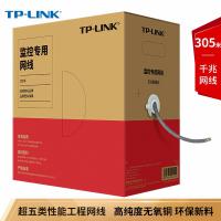 TP-LINK EC5e-305B 超五类性能千兆网线 原装非屏蔽高速工程 纯铜双绞线 家装网络监控布线 305米箱线