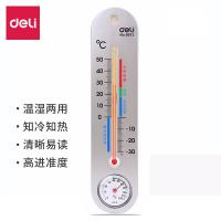 得力（deli）9013 挂壁式温度计室内外家用温湿度计工业高精度 银色