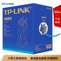 TP-LINK TL-EC6-305 六类非屏蔽网络工程线  305米