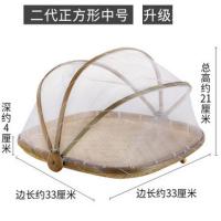 天竹 升级款二代带网罩家用防蝇竹篮 正方形 中号 高约21cm 深约4cm 边长约33cm