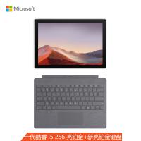 微软/Microsoft Surface Pro 7 PUV-00009 平板式微型计算机