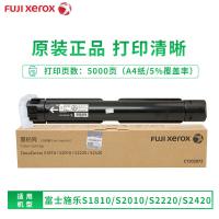 富士施乐（Fuji Xerox）S1810/2010/2220/2420 原装复印机碳粉盒 墨粉筒 小容量墨粉（印量约5000页）CT202072
