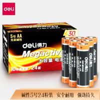 得力(deli) 18503 5号电池 碱性干电池24粒装 适用于儿童玩具/钟表/遥控器/电子秤/鼠标/电子门锁等