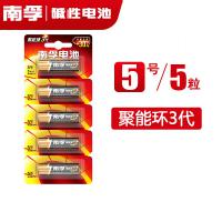 南孚 电池5号 5粒装 单卡