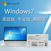 微软（Microsoft）系统软件 Windows7中文旗舰版64位 实物光盘版(单位:个)
