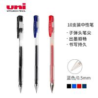 三菱（Uni）UM-100啫喱笔 0.5mm 学生考试用中性笔 写字笔 办公用签字笔 笔芯  黑/红/蓝/墨蓝 颜色备注