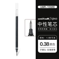 三菱（Uni）UMR-1A 中性笔芯（适用于UM-151笔） 0.38mm 12支装 （单支售） 黑色